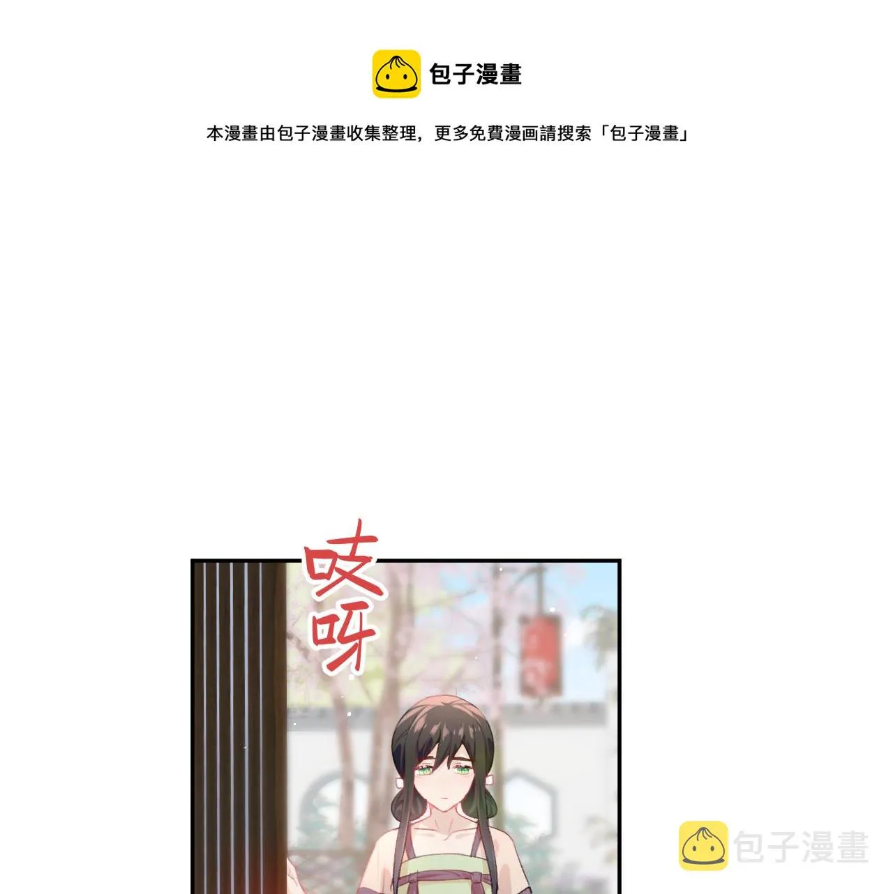 第51话 “嫁妆”风波 第5页