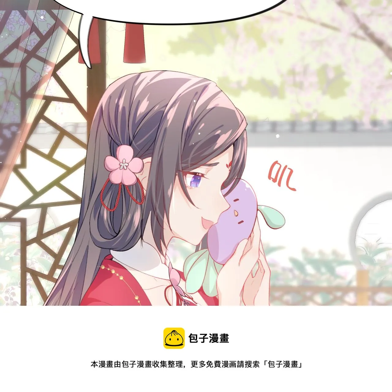 第51话 “嫁妆”风波 第25页