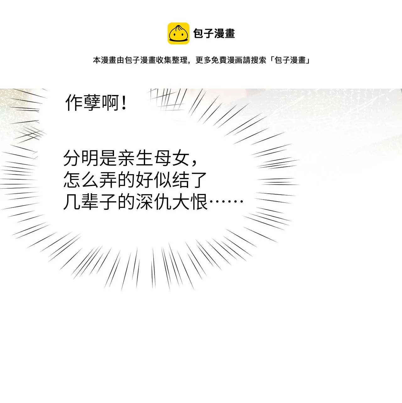 第51话 “嫁妆”风波 第33页