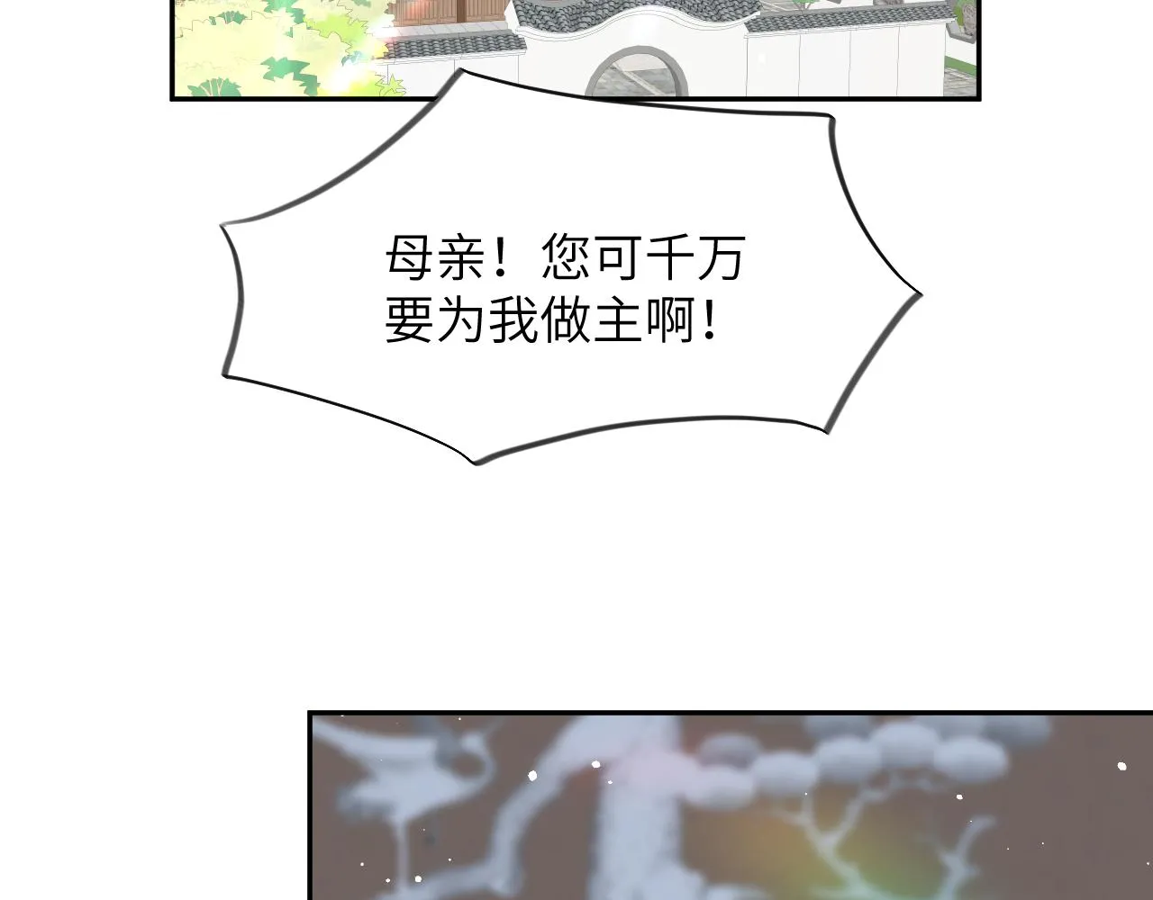 第51话 “嫁妆”风波 第35页