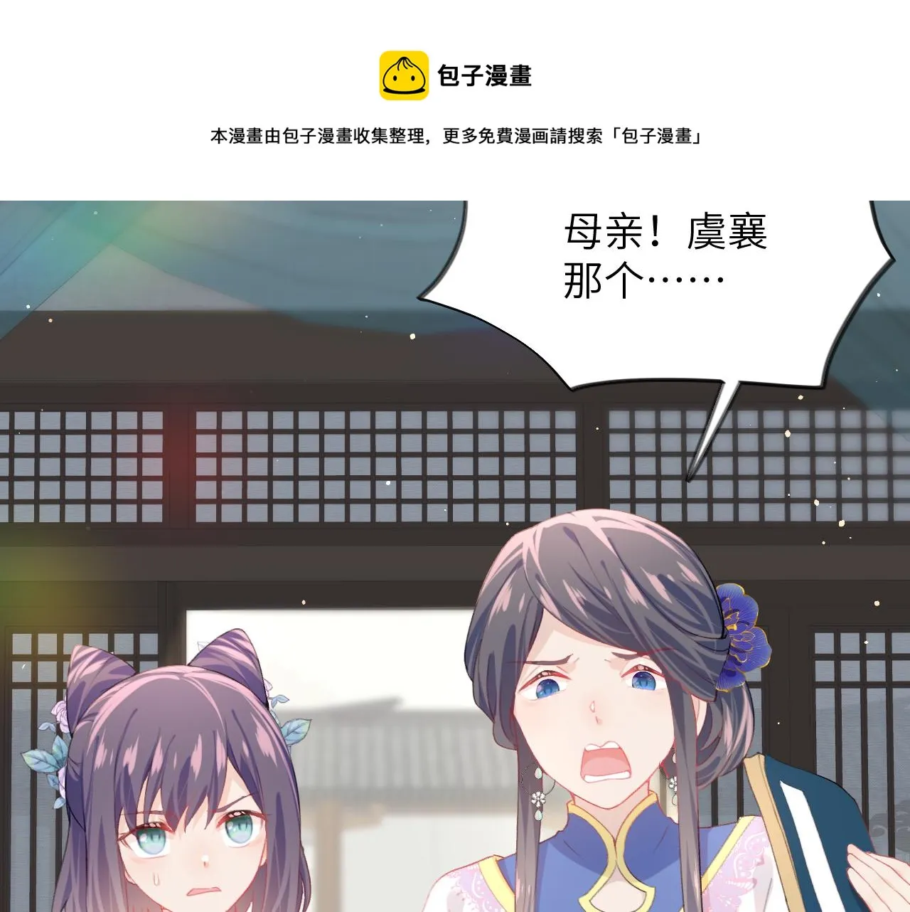 第51话 “嫁妆”风波 第37页