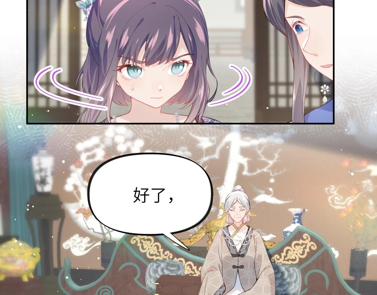第51话 “嫁妆”风波 第39页