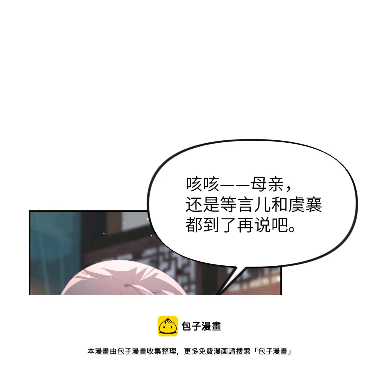 第51话 “嫁妆”风波 第41页