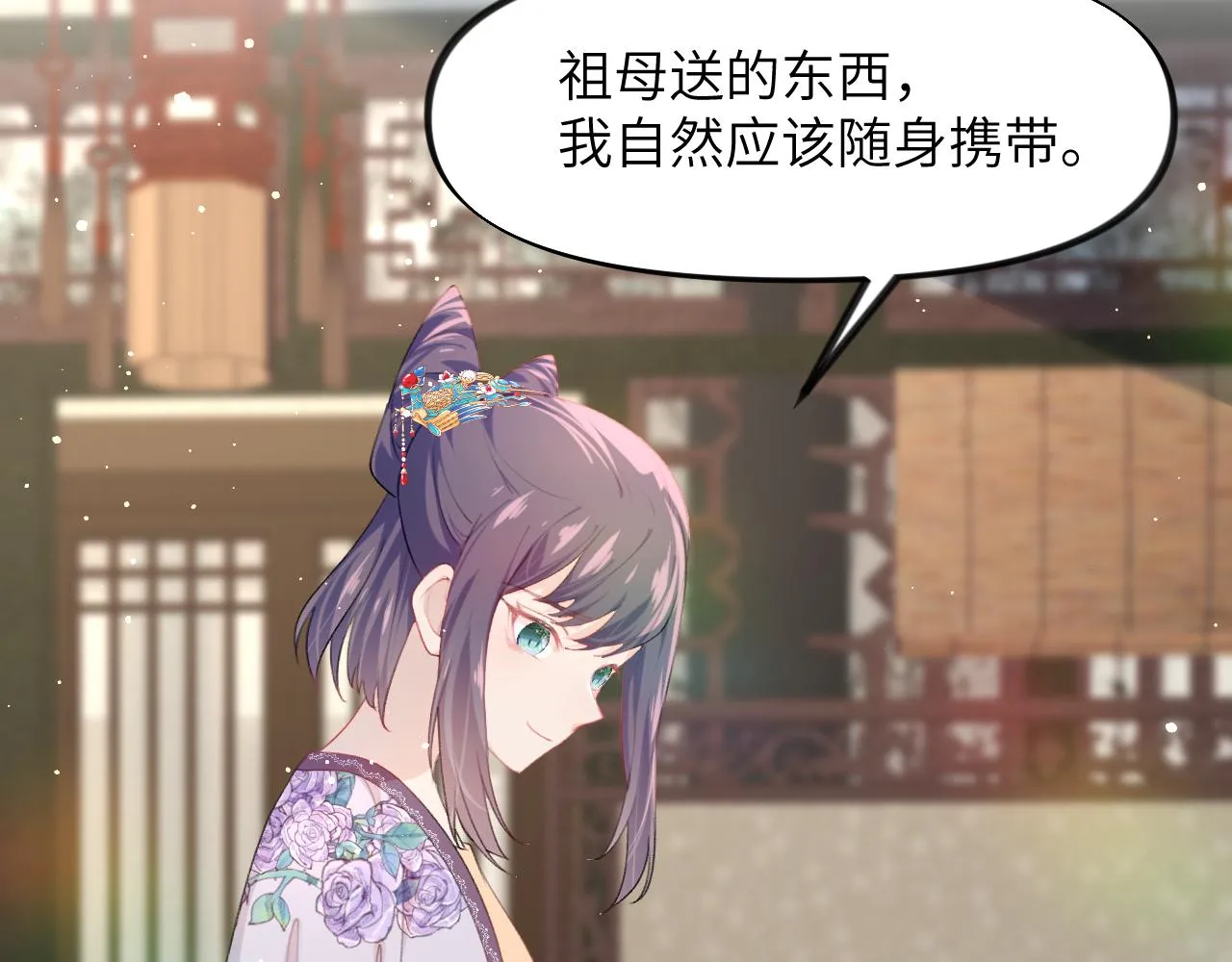 第51话 “嫁妆”风波 第48页