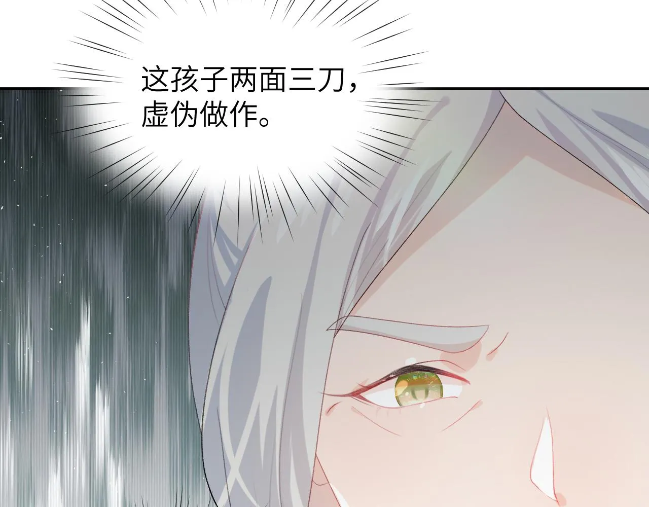 第51话 “嫁妆”风波 第52页