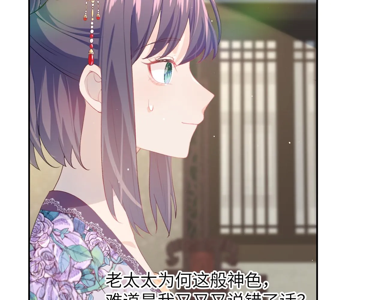 第51话 “嫁妆”风波 第55页