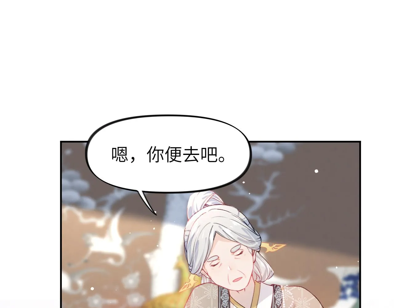 第51话 “嫁妆”风波 第59页