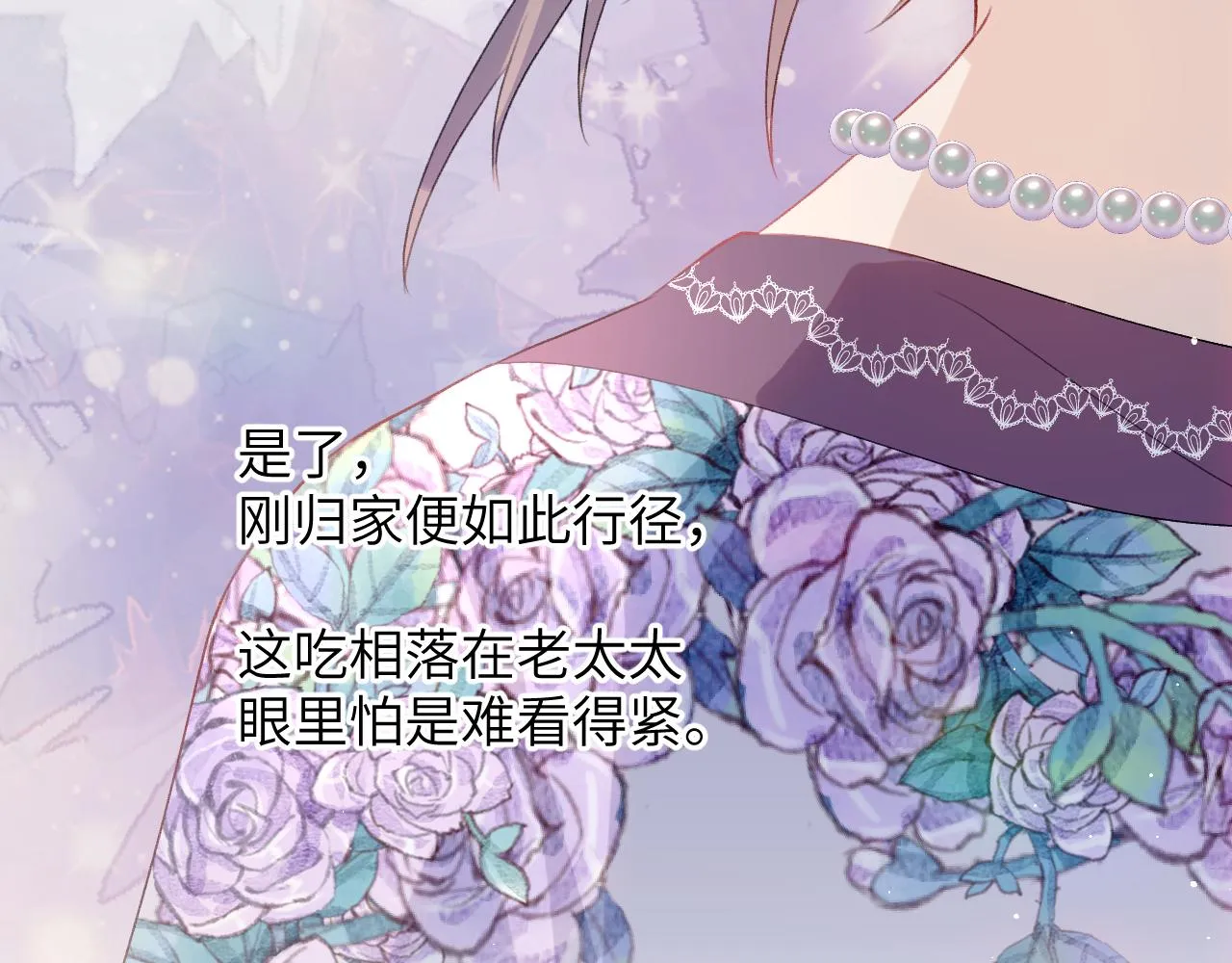 第51话 “嫁妆”风波 第62页