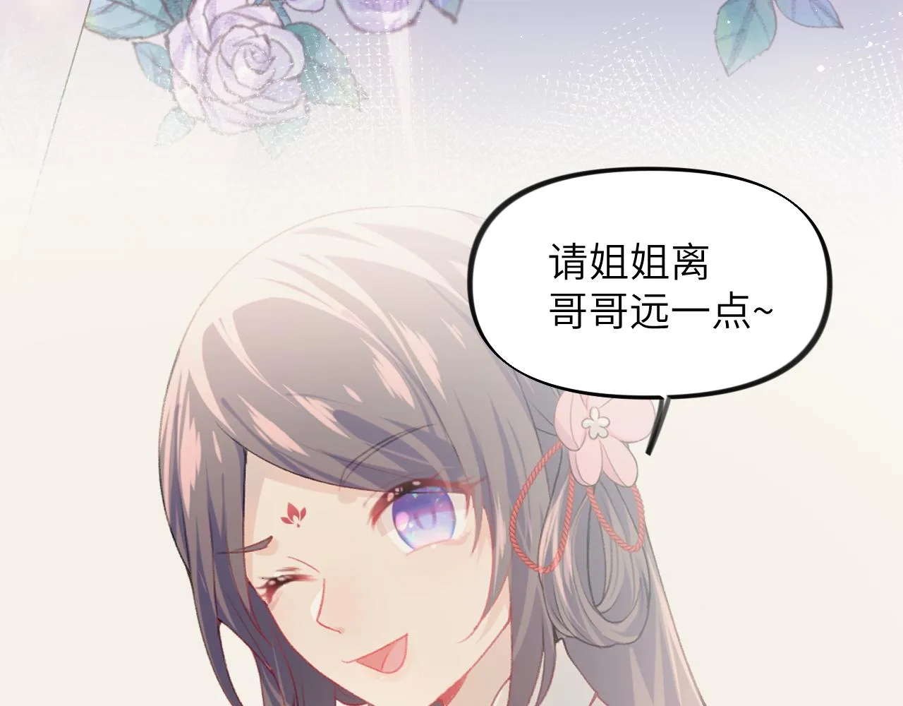 第51话 “嫁妆”风波 第63页