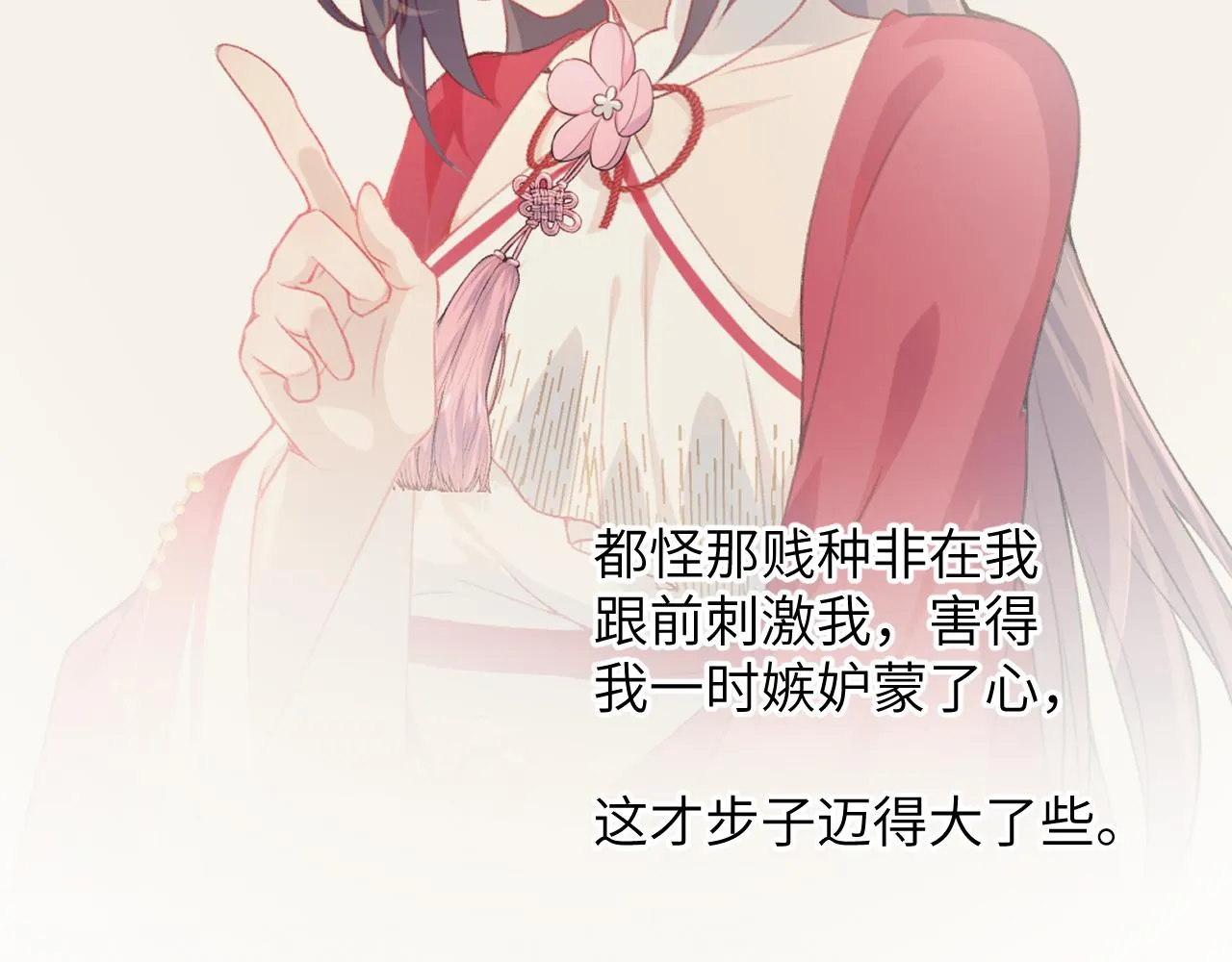第51话 “嫁妆”风波 第64页
