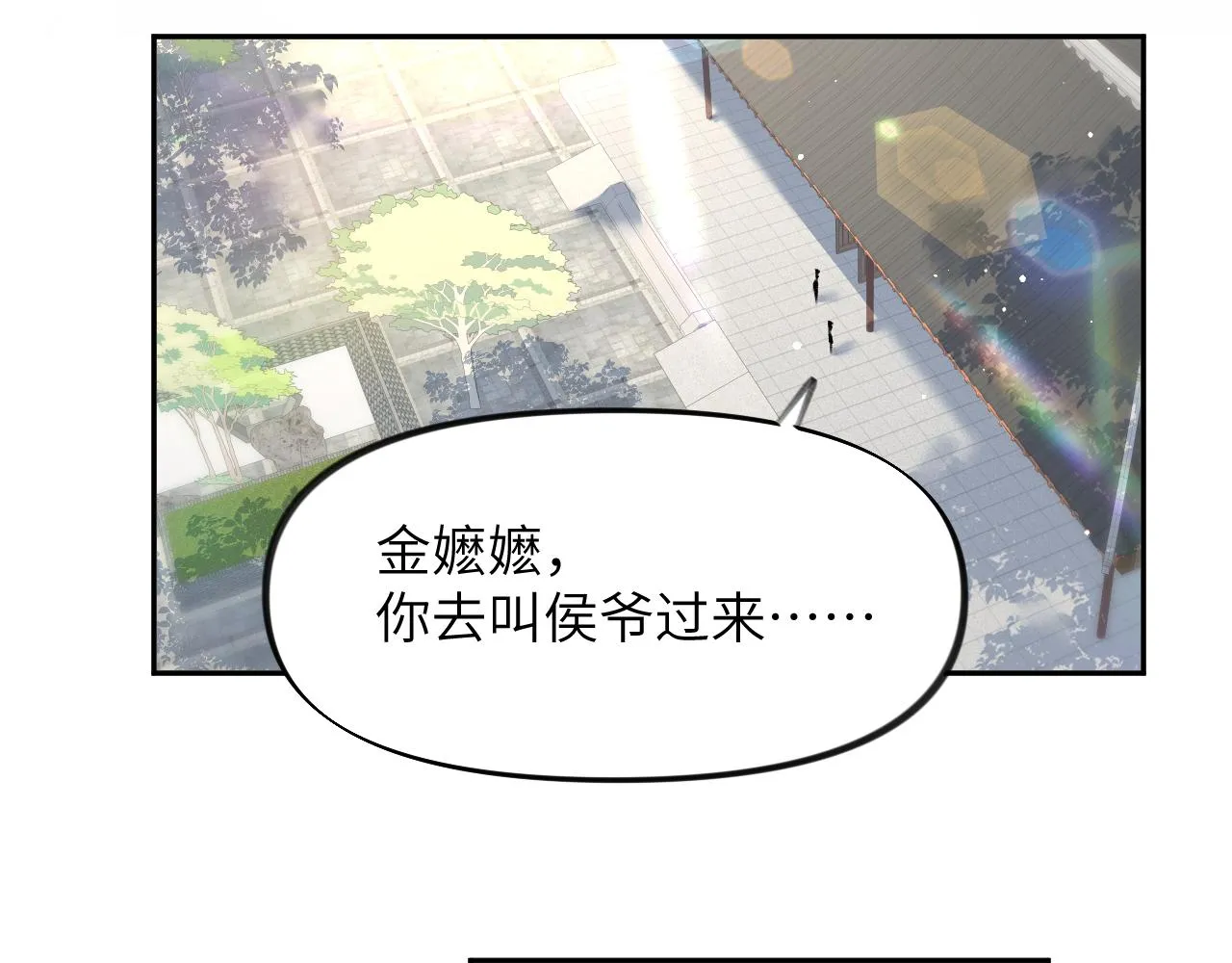 第51话 “嫁妆”风波 第68页