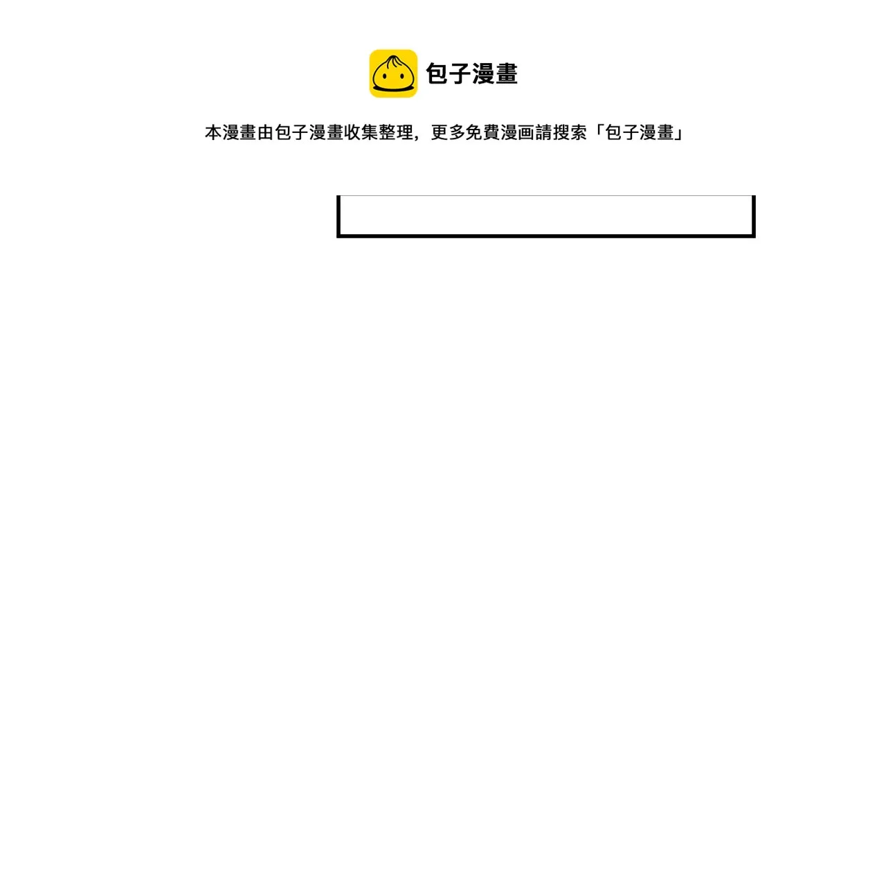 第51话 “嫁妆”风波 第69页