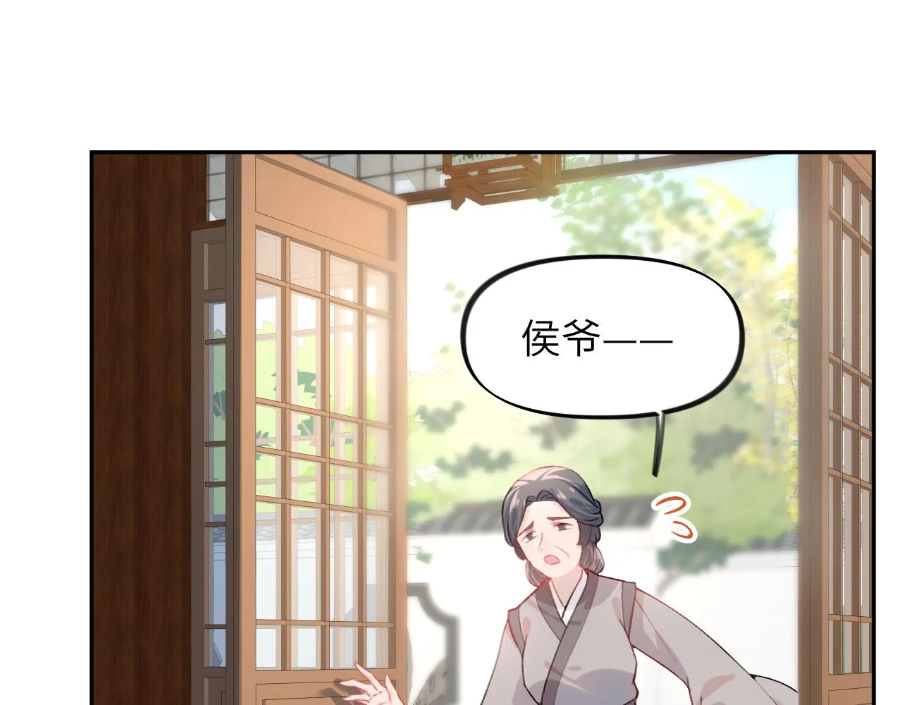 第51话 “嫁妆”风波 第70页