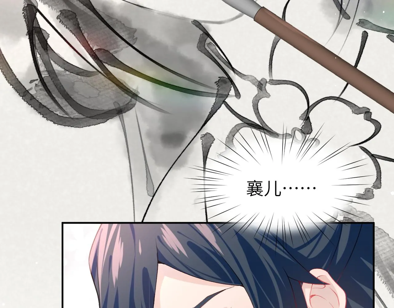 第51话 “嫁妆”风波 第74页