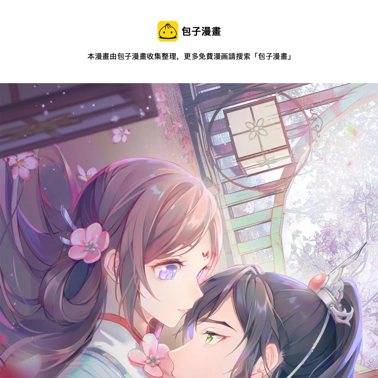 第50话 哥哥是我一个人的 第1页