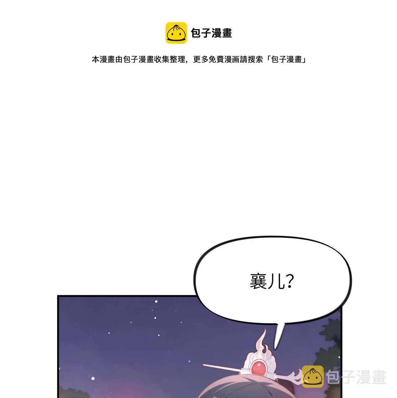 第50话 哥哥是我一个人的 第5页