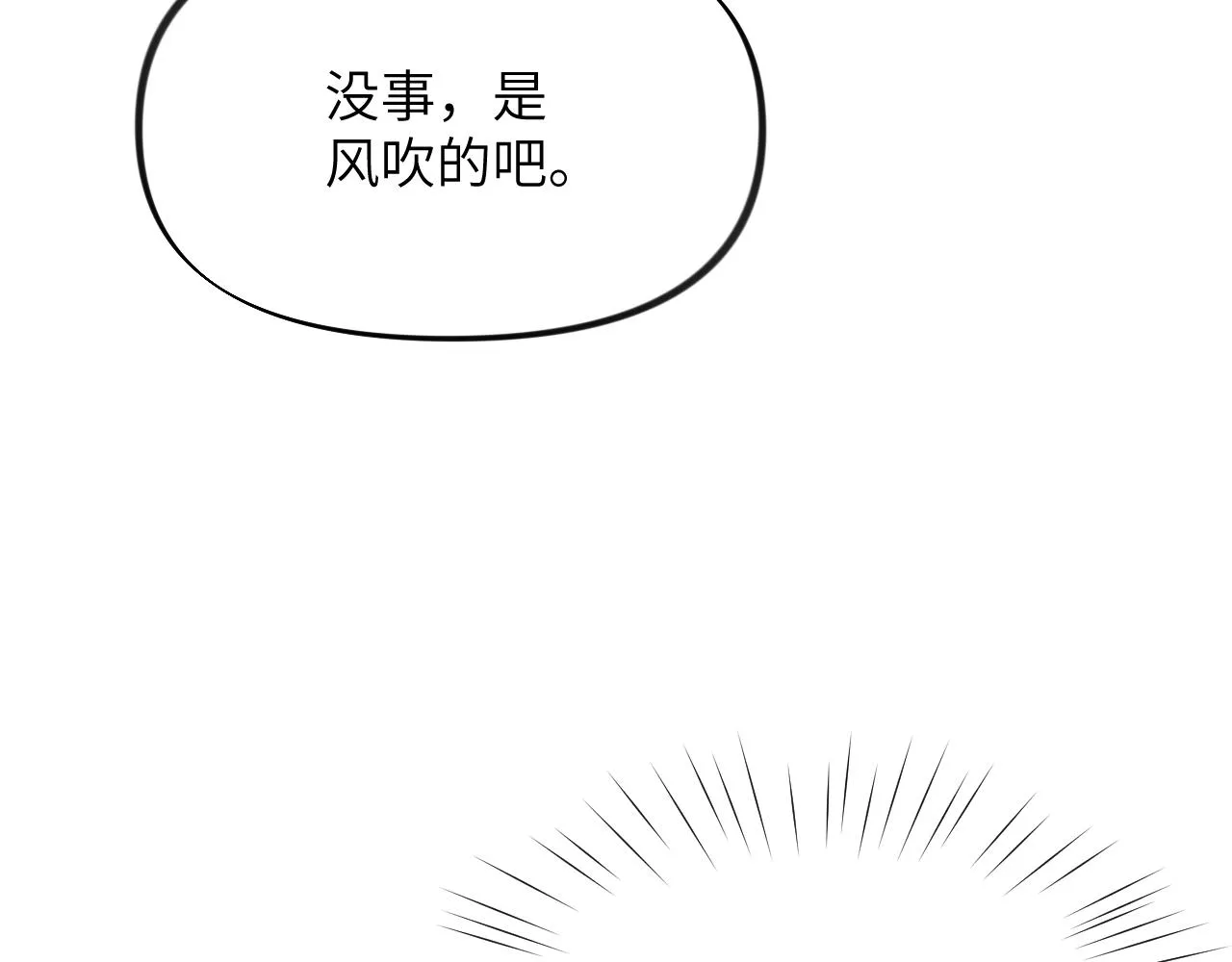 第50话 哥哥是我一个人的 第7页