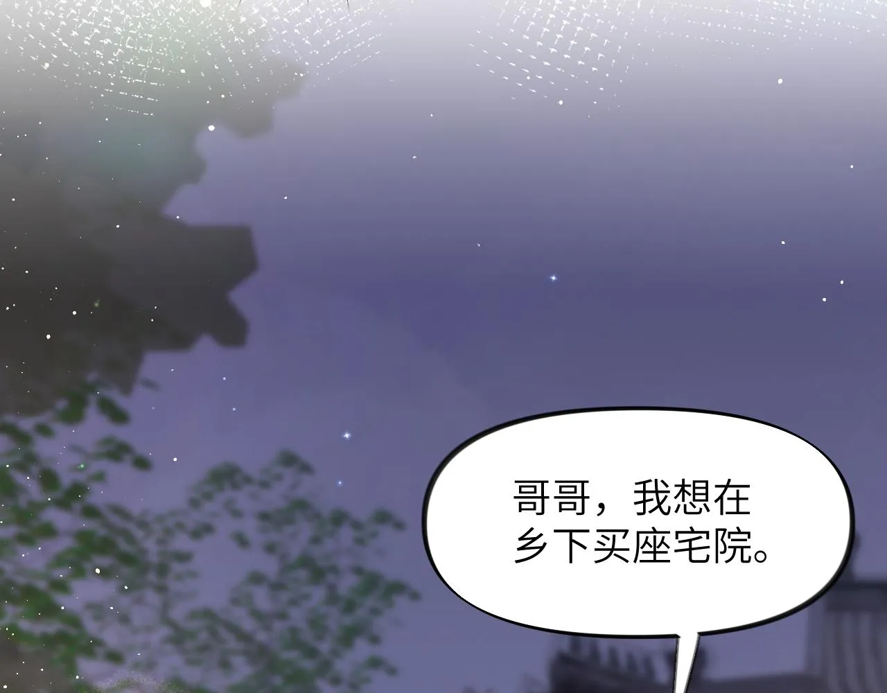 第50话 哥哥是我一个人的 第10页