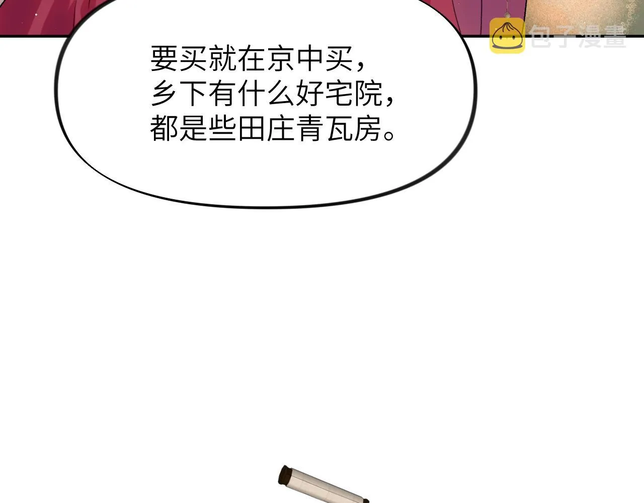 第50话 哥哥是我一个人的 第12页