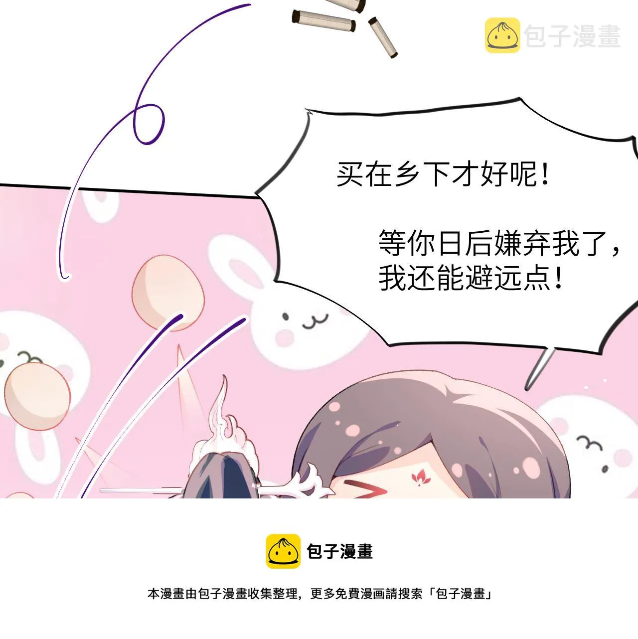 第50话 哥哥是我一个人的 第13页