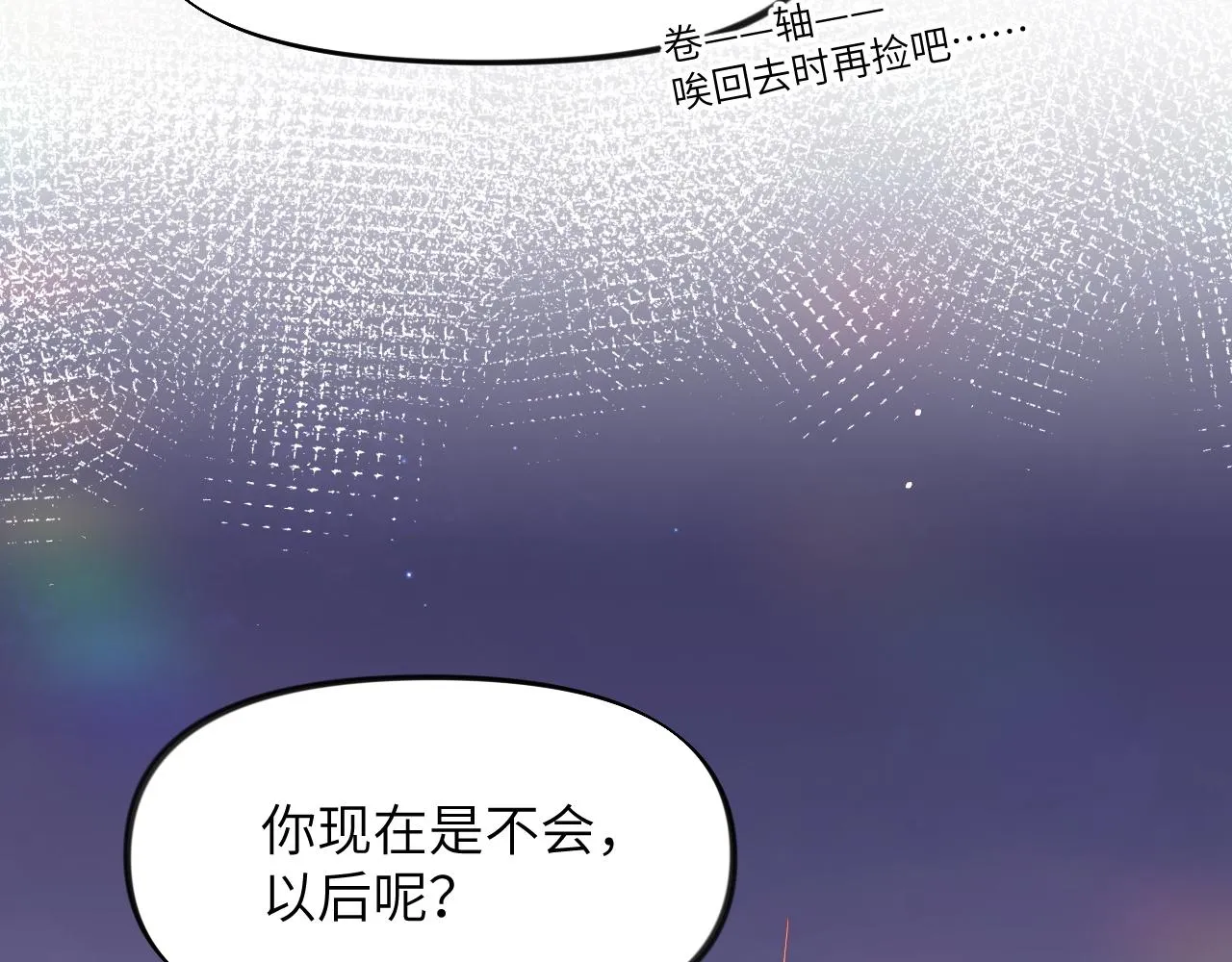 第50话 哥哥是我一个人的 第15页