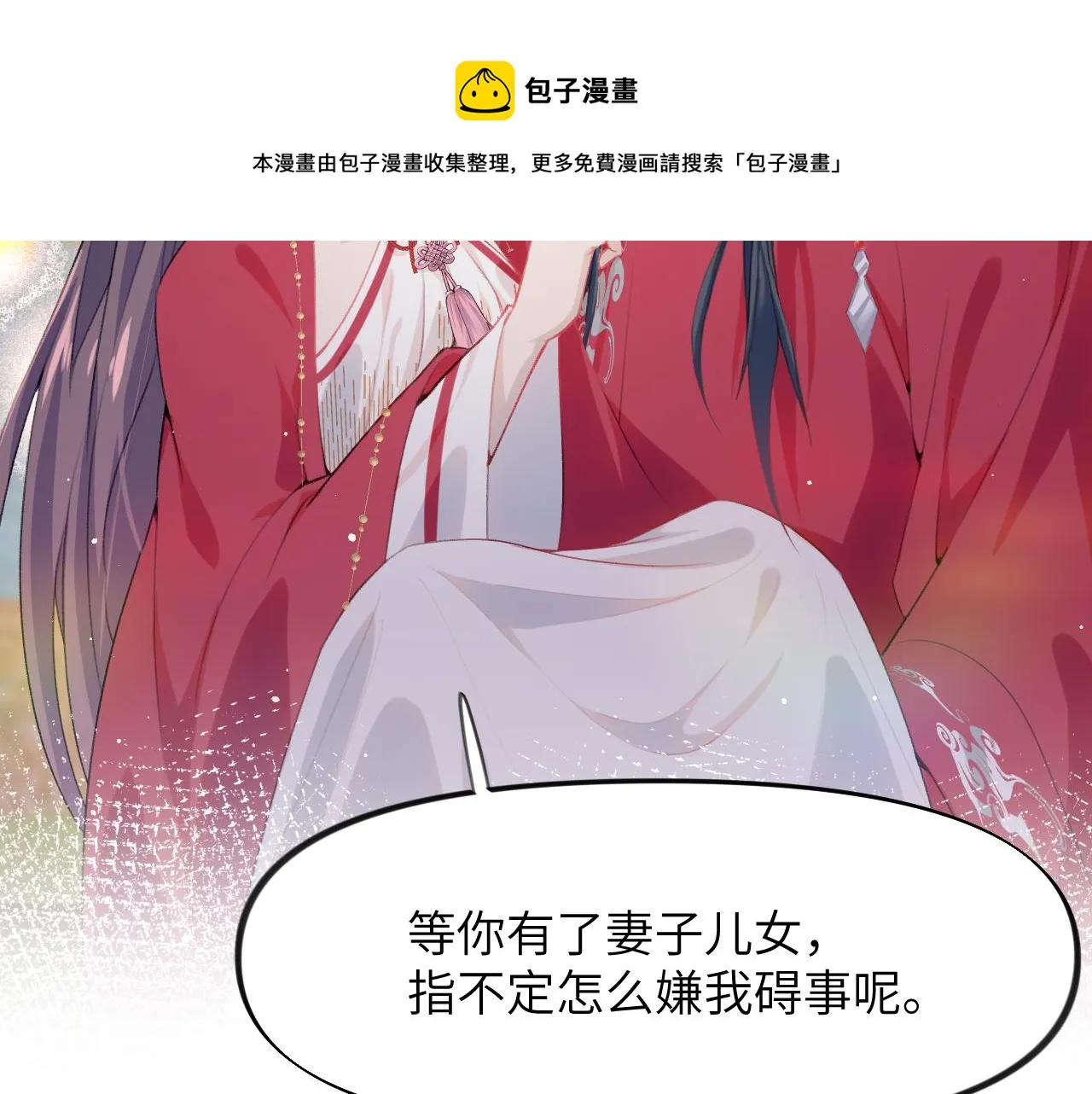 第50话 哥哥是我一个人的 第17页