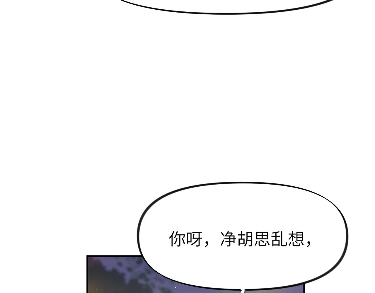 第50话 哥哥是我一个人的 第18页
