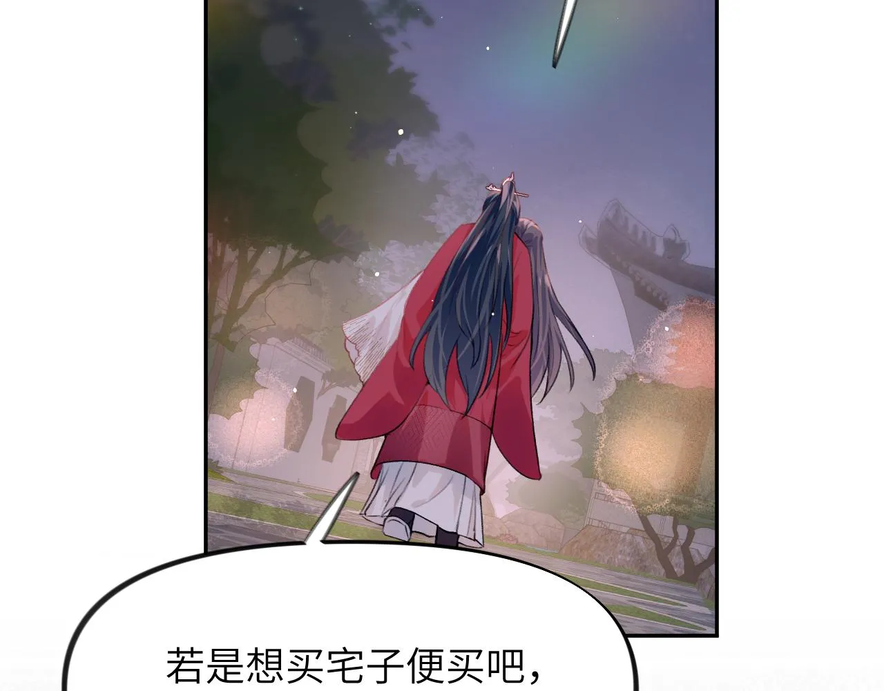 第50话 哥哥是我一个人的 第19页