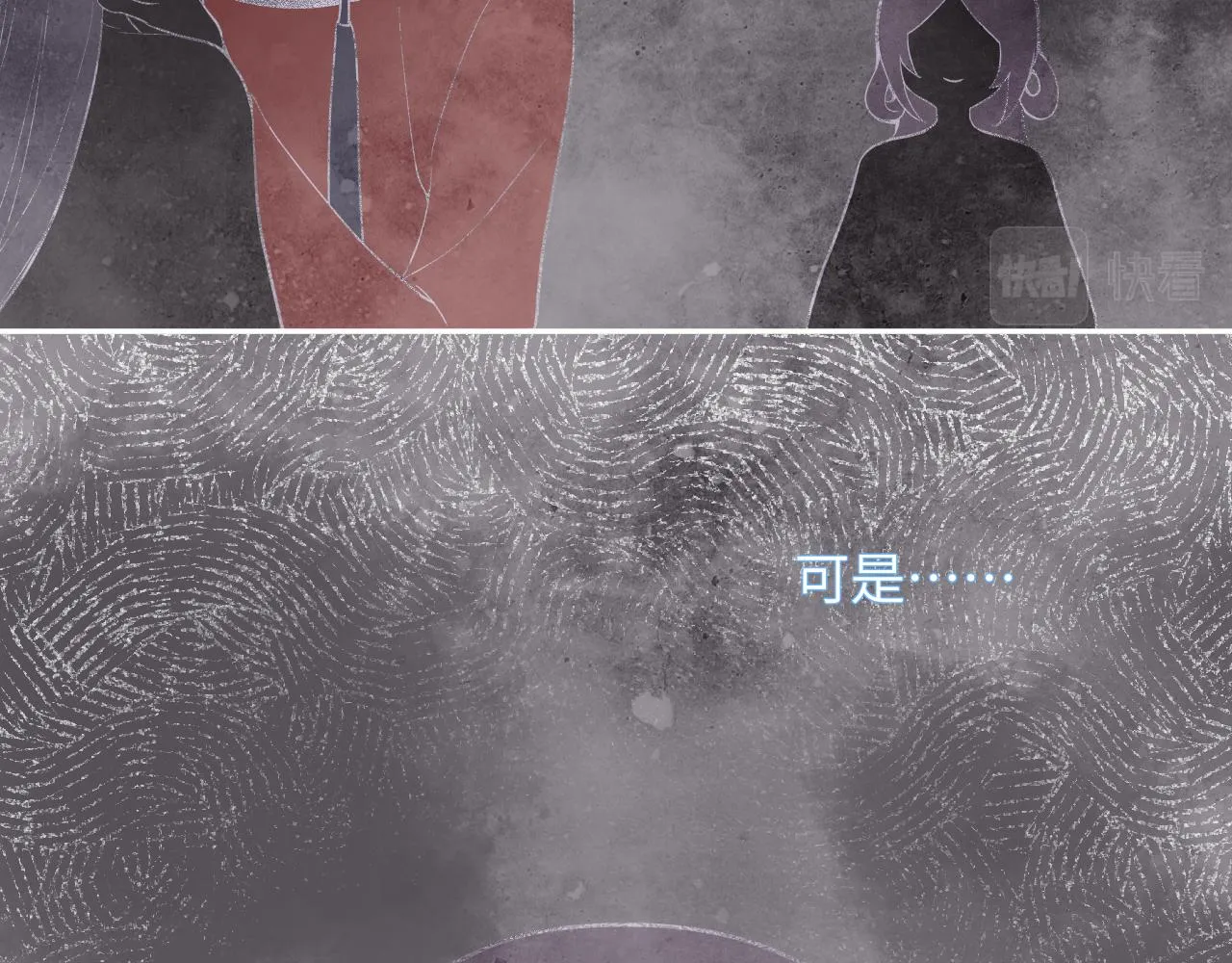 第50话 哥哥是我一个人的 第24页