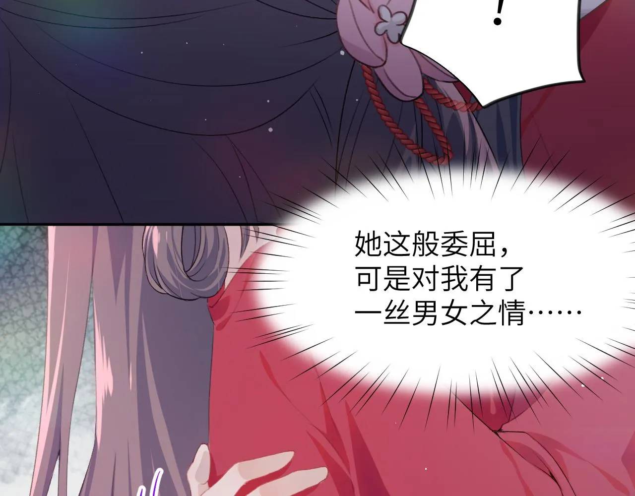 第50话 哥哥是我一个人的 第31页