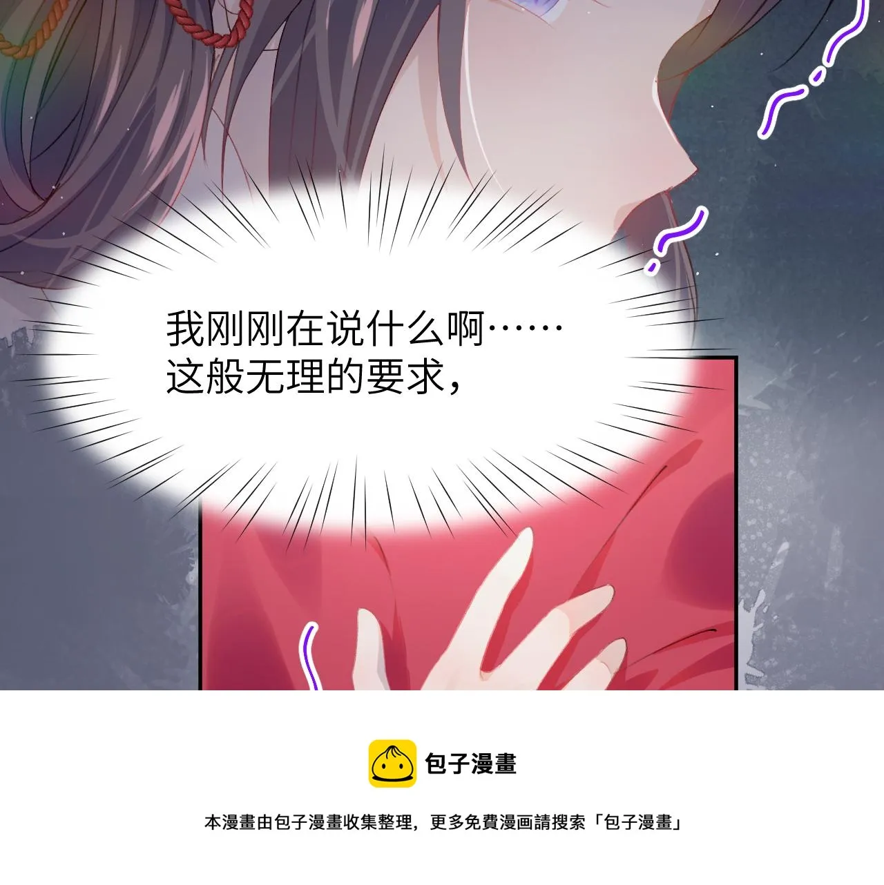 第50话 哥哥是我一个人的 第33页