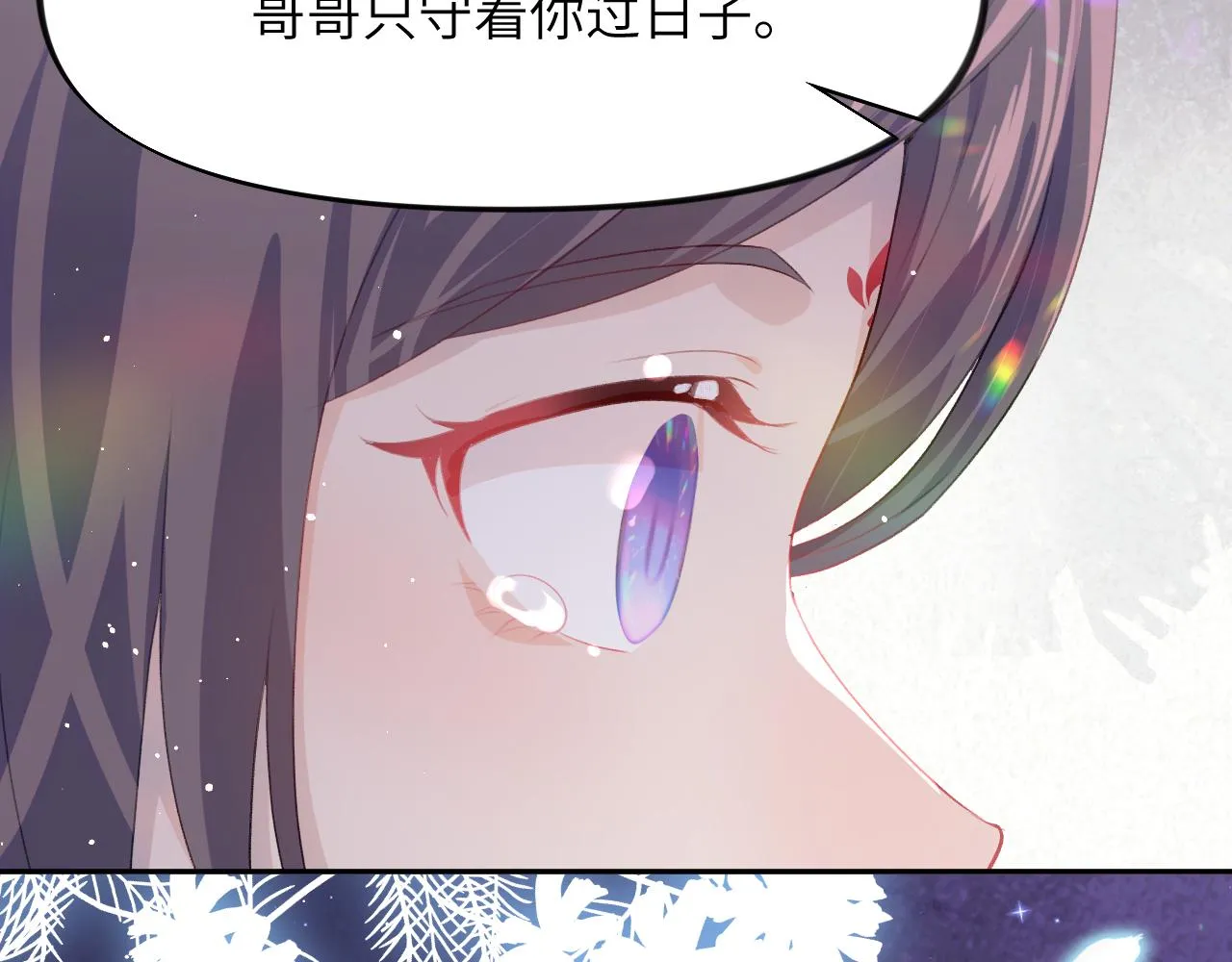 第50话 哥哥是我一个人的 第35页