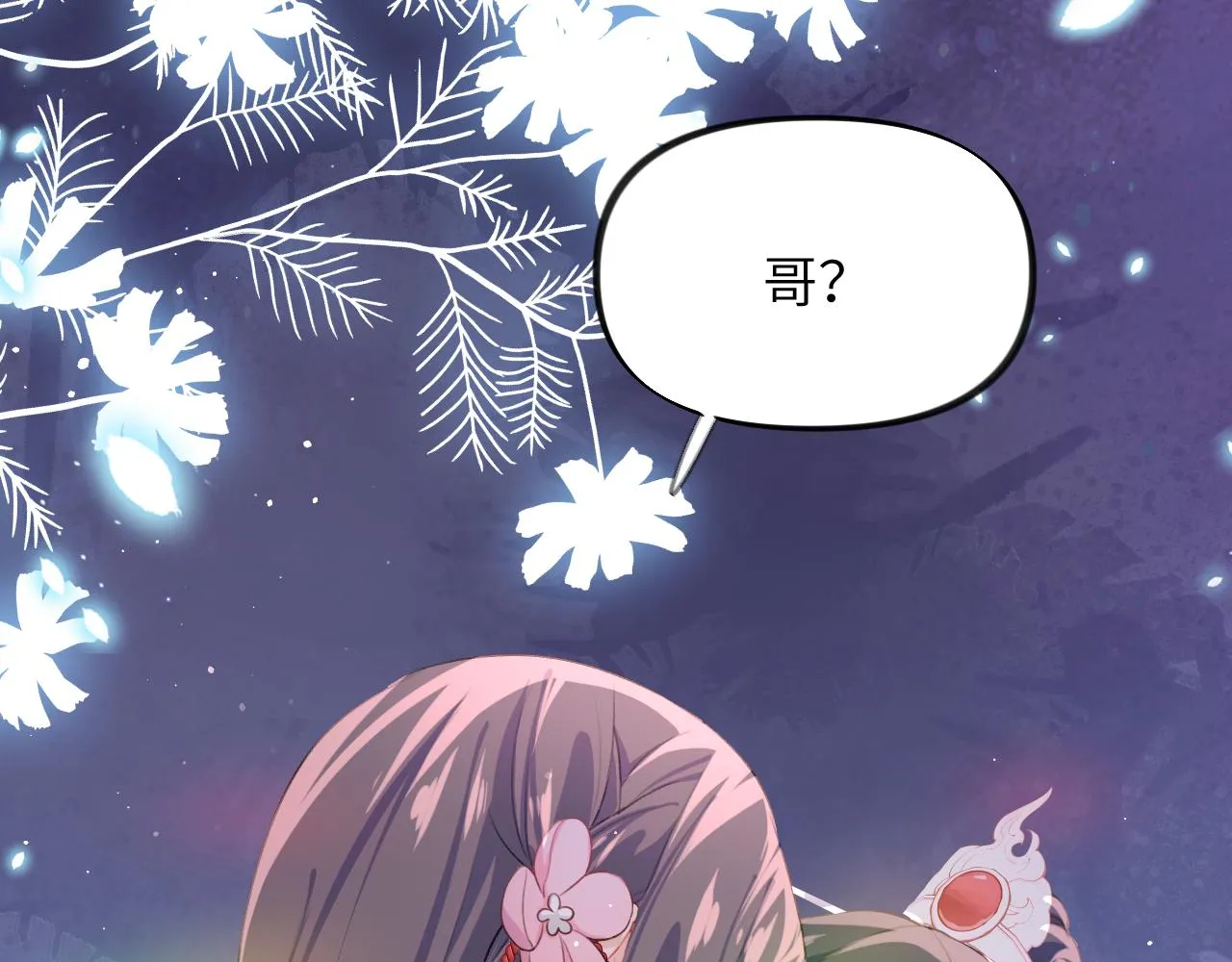 第50话 哥哥是我一个人的 第36页