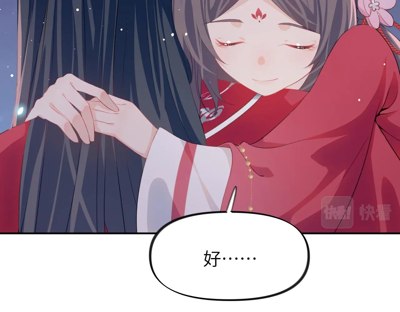第50话 哥哥是我一个人的 第40页