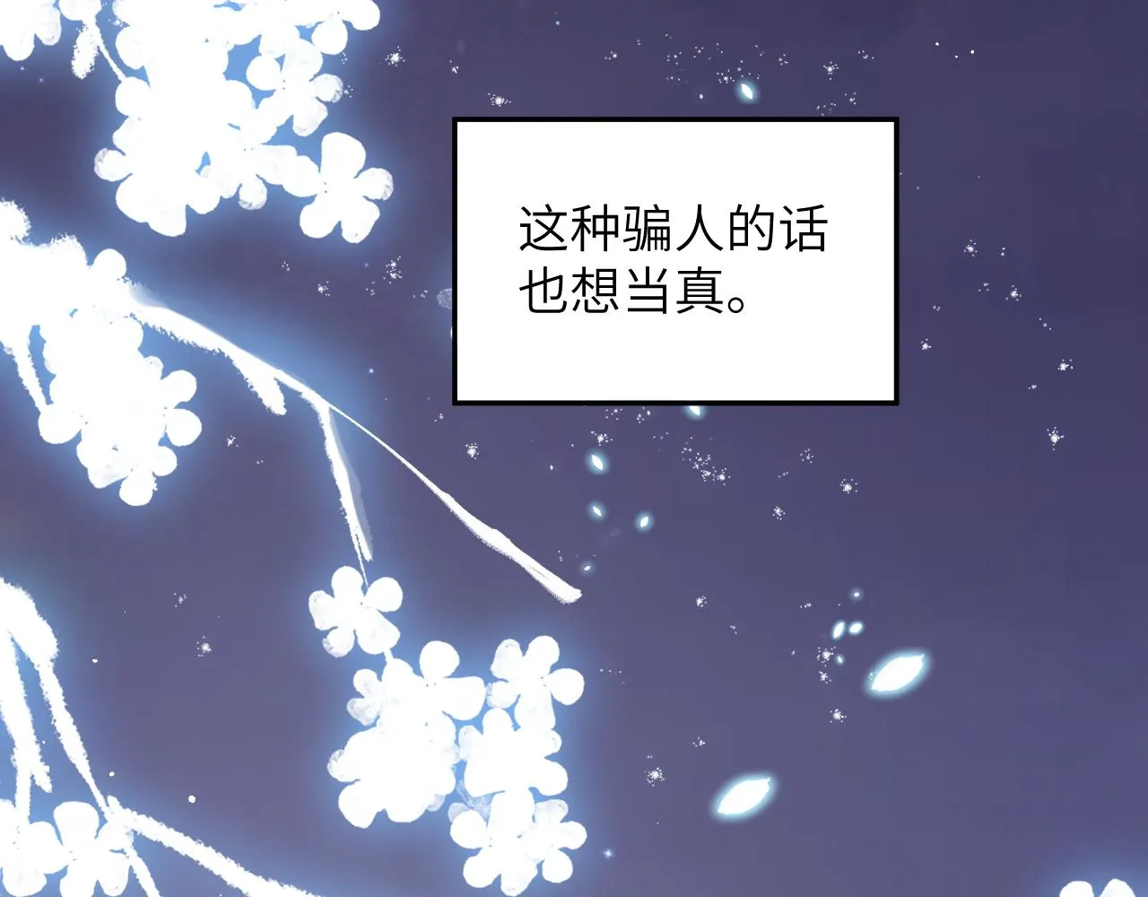 第50话 哥哥是我一个人的 第42页