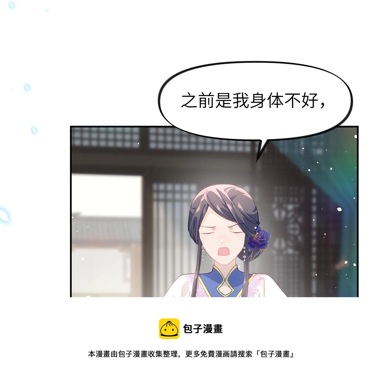 第50话 哥哥是我一个人的 第45页