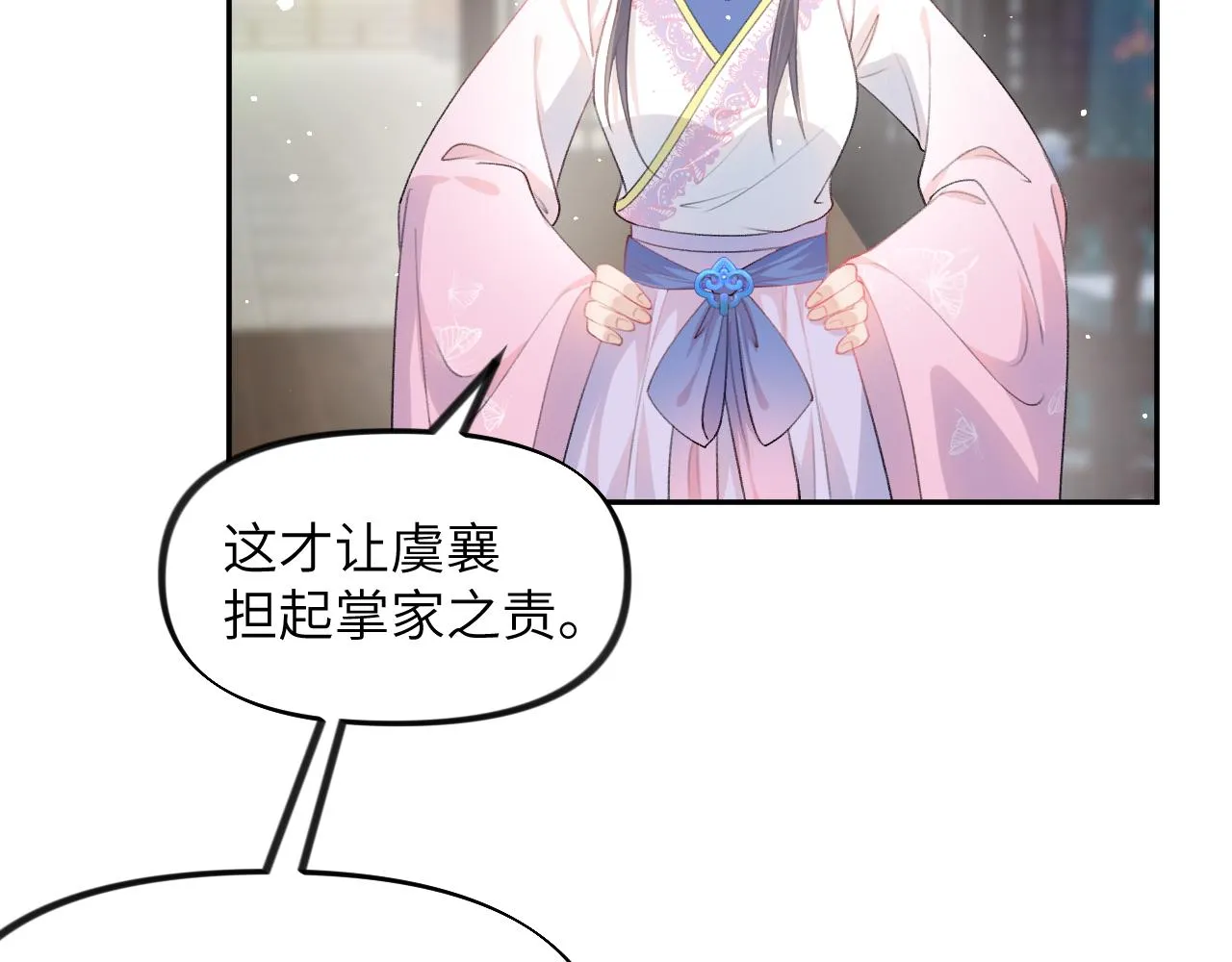 第50话 哥哥是我一个人的 第46页