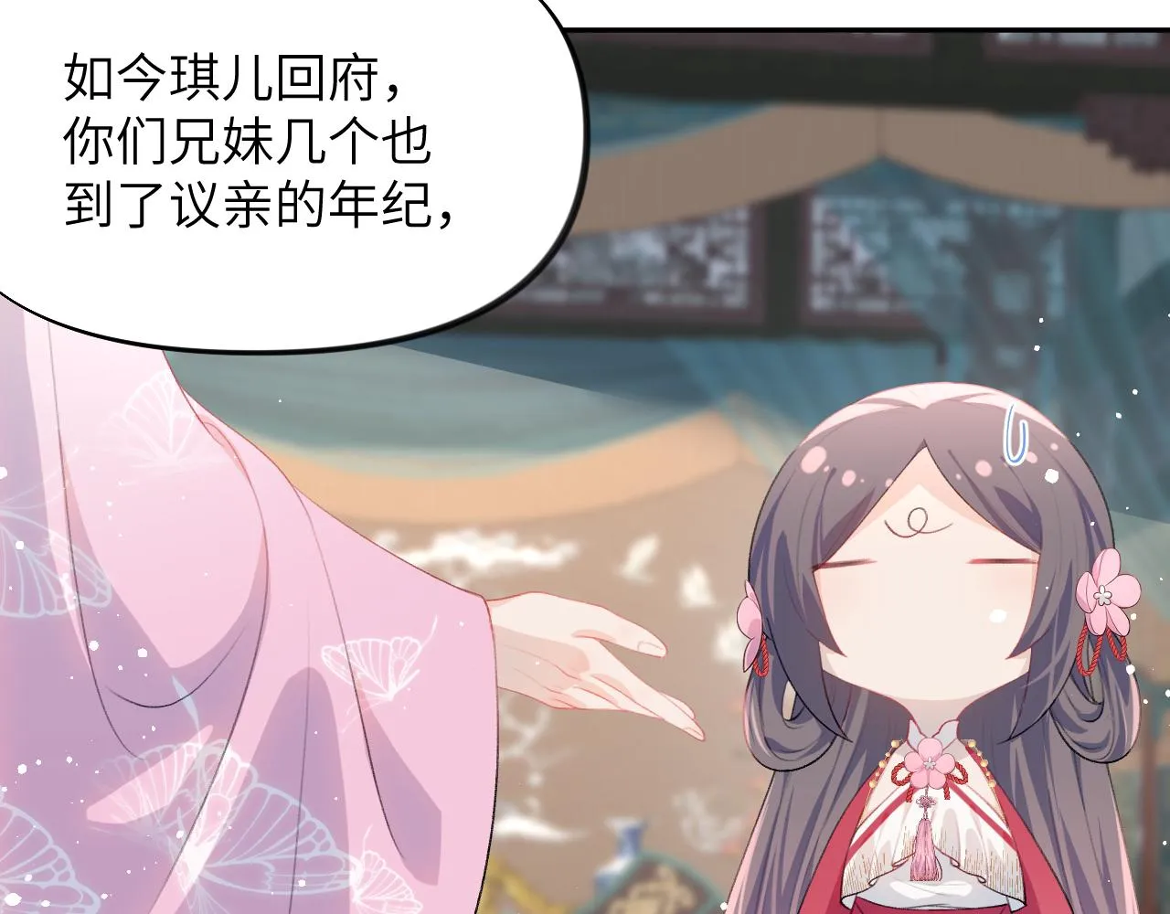 第50话 哥哥是我一个人的 第47页
