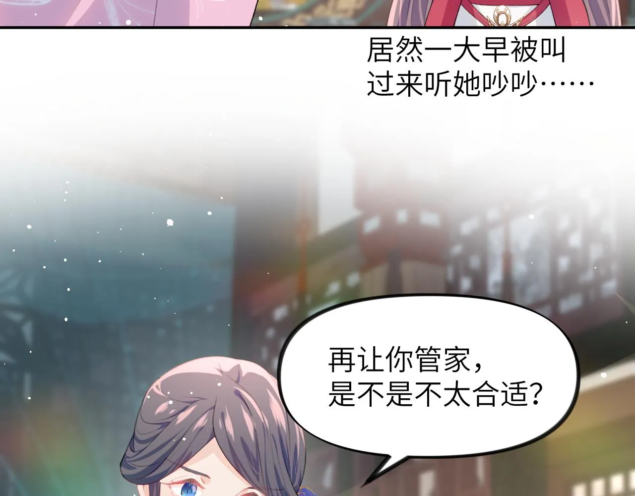 第50话 哥哥是我一个人的 第48页