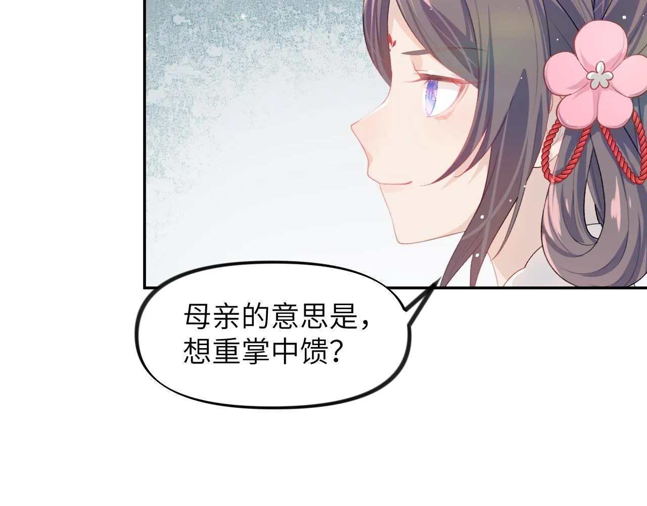 第50话 哥哥是我一个人的 第51页
