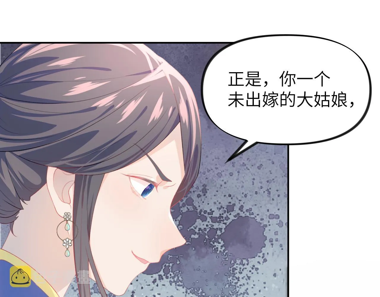 第50话 哥哥是我一个人的 第52页