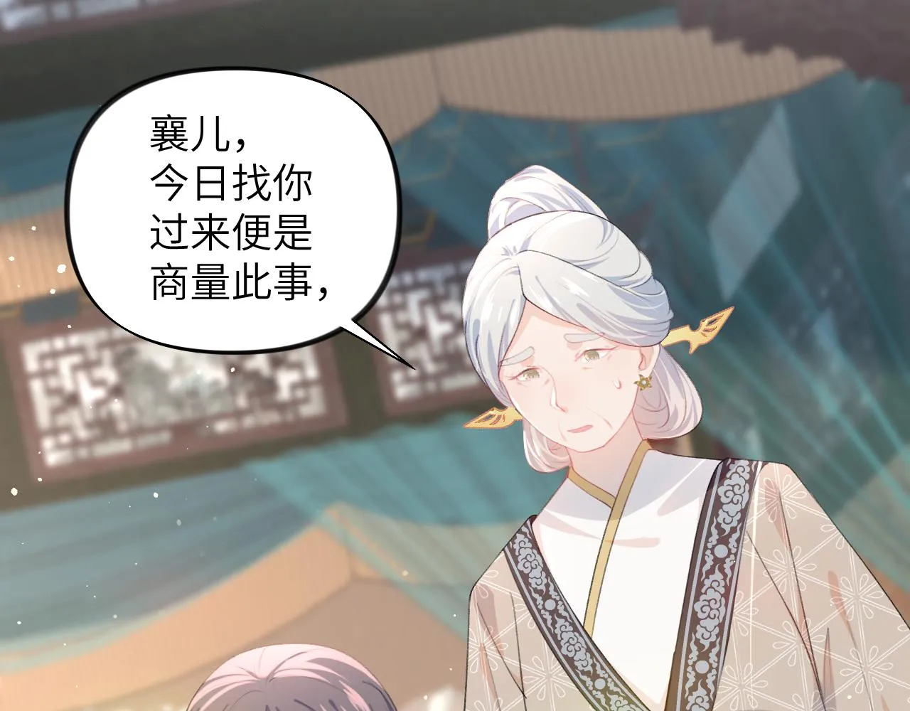 第50话 哥哥是我一个人的 第54页