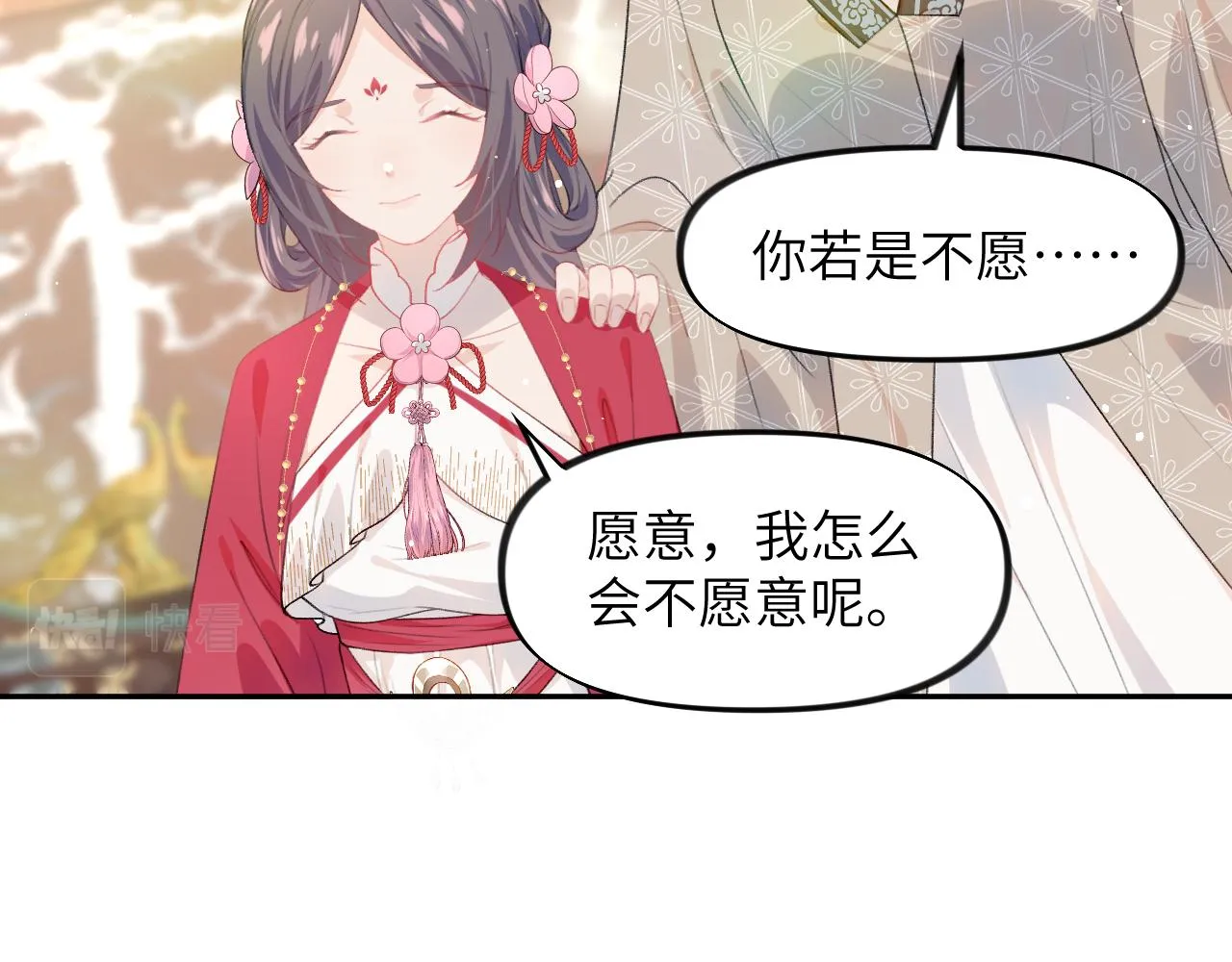 第50话 哥哥是我一个人的 第55页