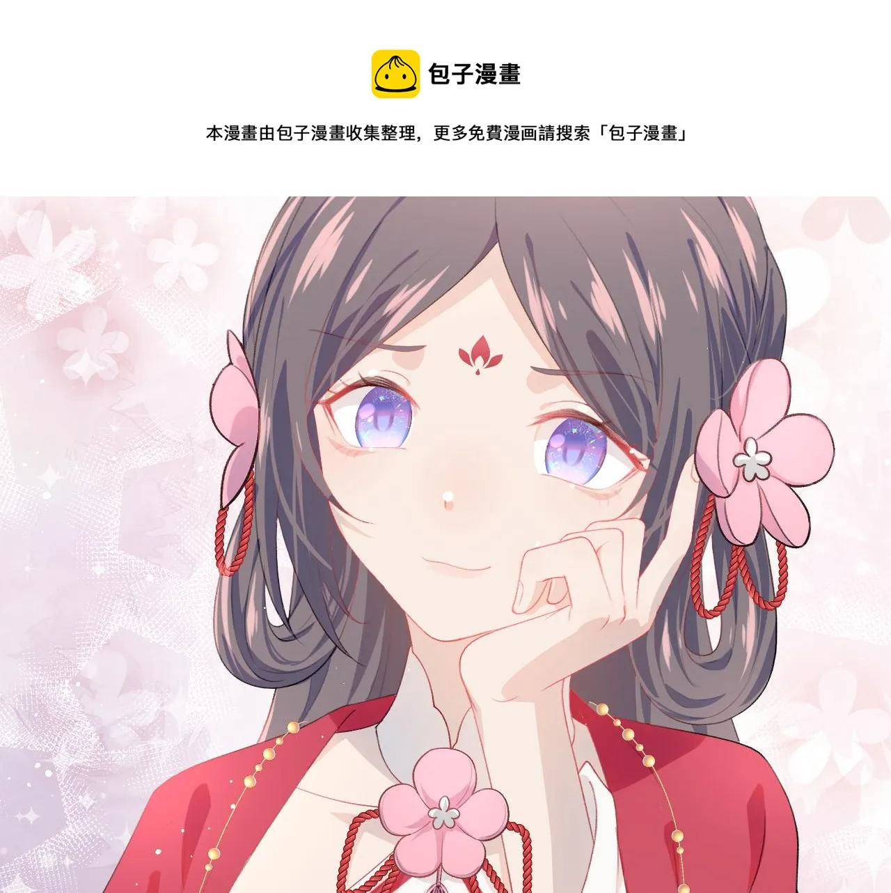 第50话 哥哥是我一个人的 第57页