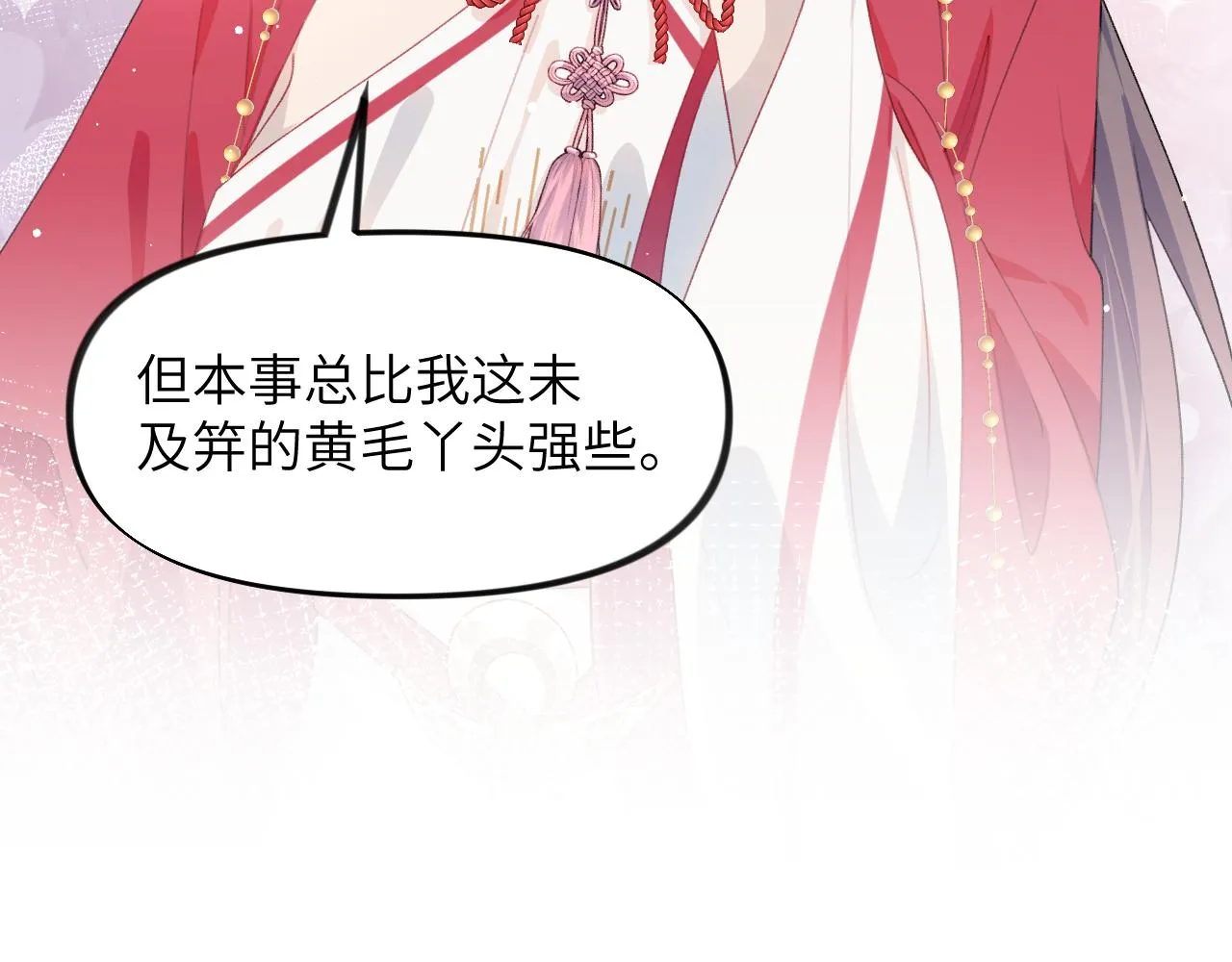 第50话 哥哥是我一个人的 第58页