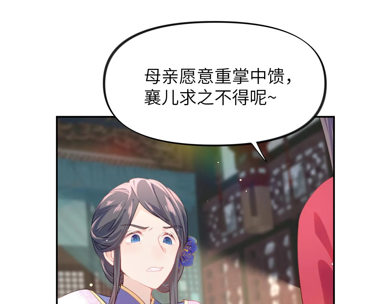 第50话 哥哥是我一个人的 第59页