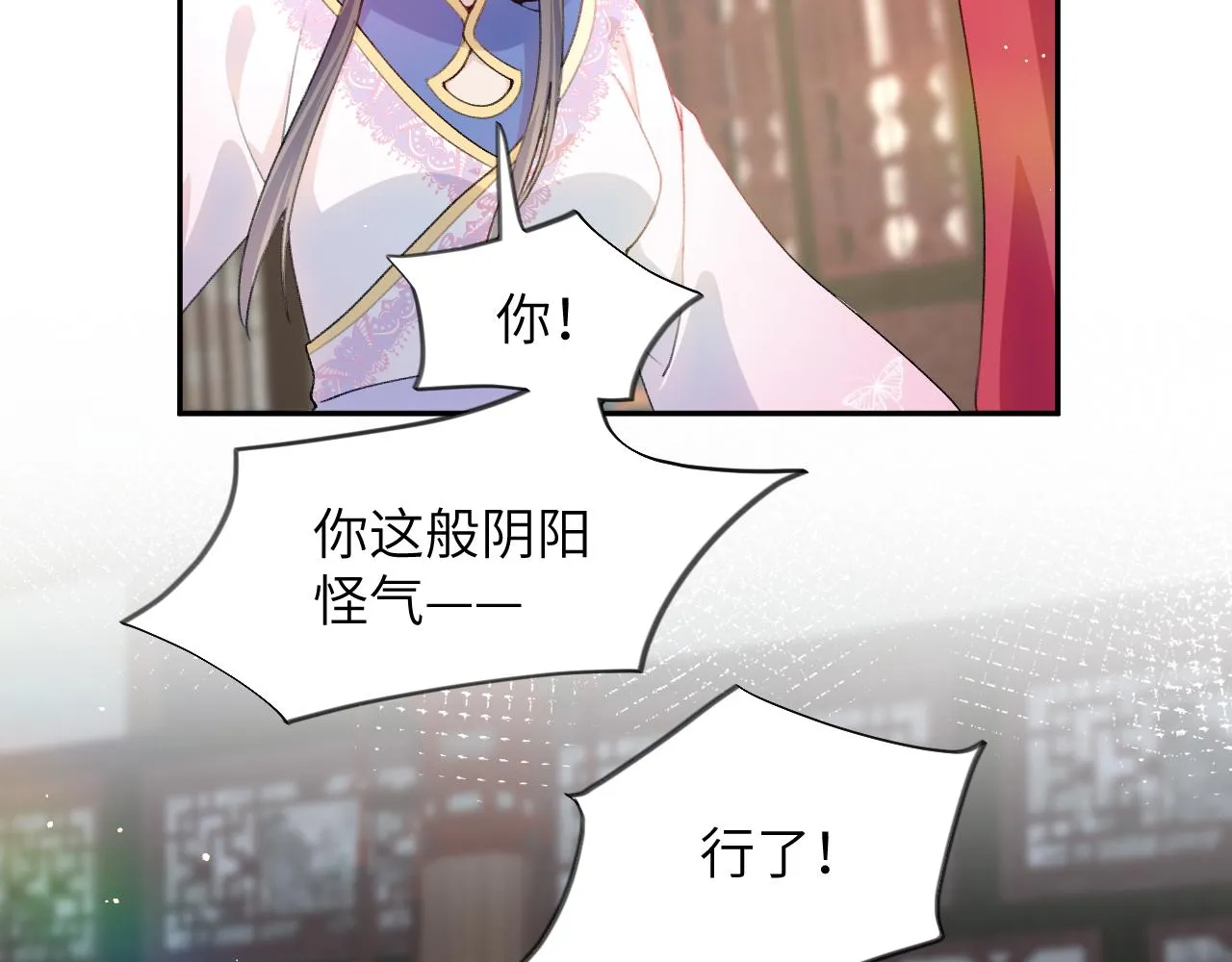 第50话 哥哥是我一个人的 第60页