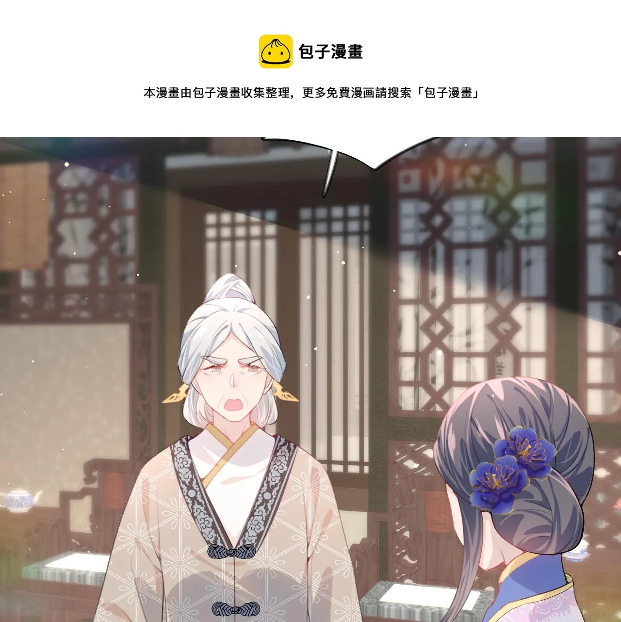 第50话 哥哥是我一个人的 第61页