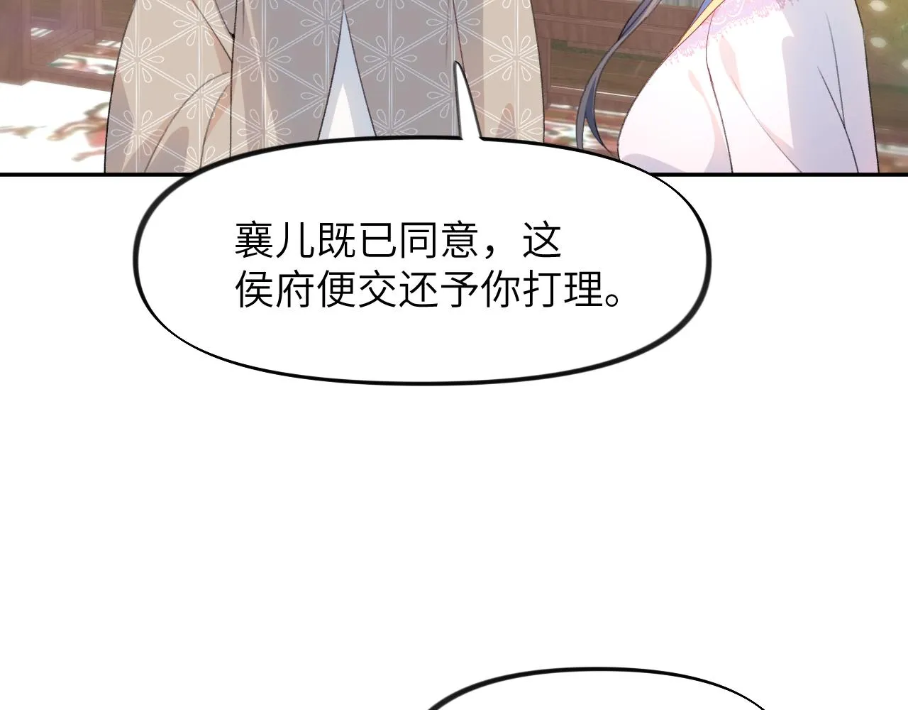 第50话 哥哥是我一个人的 第62页