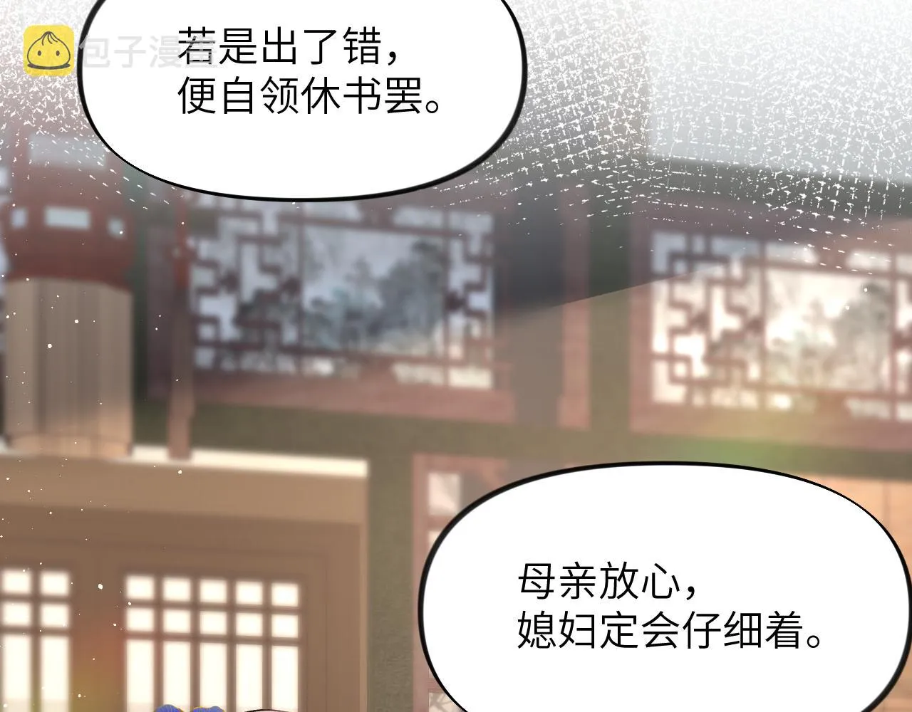 第50话 哥哥是我一个人的 第64页